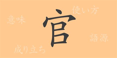 乾方|乾（カン）の漢字の成り立ち(語源)と意味、使い方、。